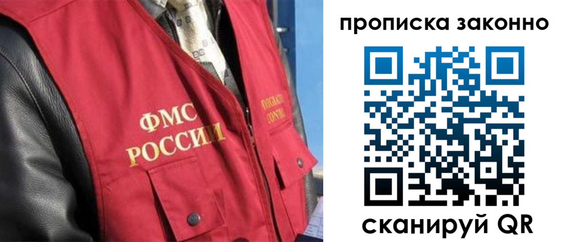 прописка для военкомата в Бабаево