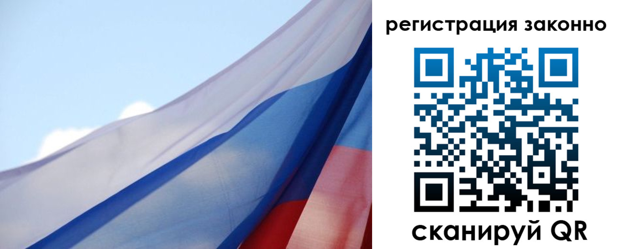 прописка ребенка в Бабаево
