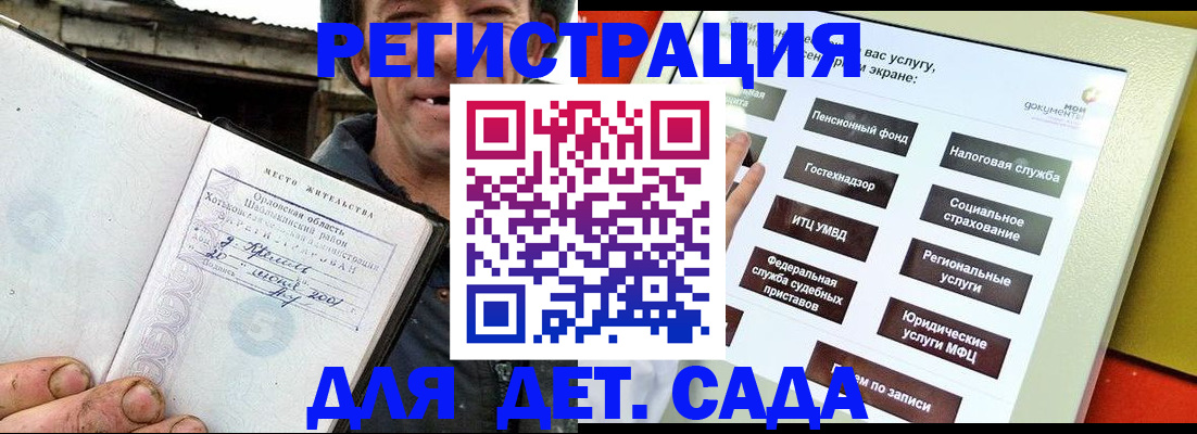 прописка законно в Бабаево