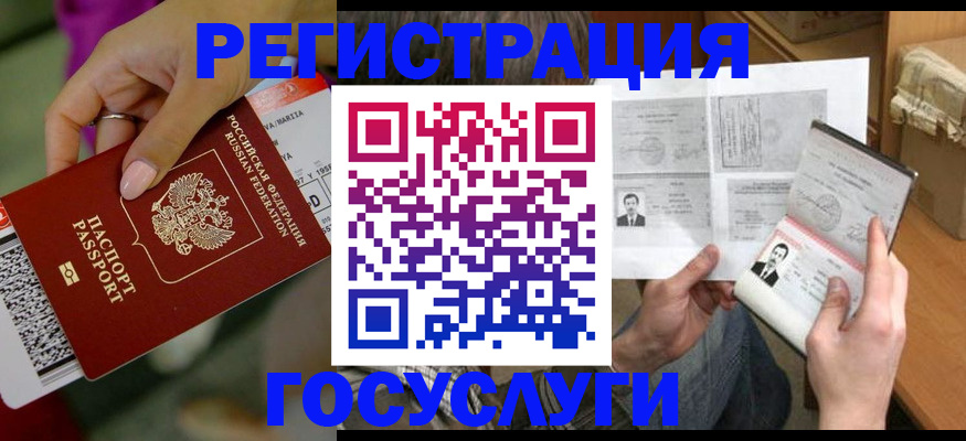 прописка 2025 в Бабаево