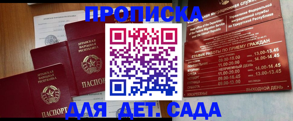 временная регистрация госуслуги в Бабаево